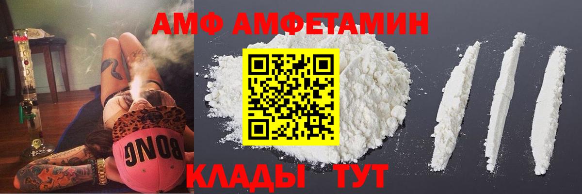 Кохма  Амфетамин  Вход с VPN  АМФ VHQ 