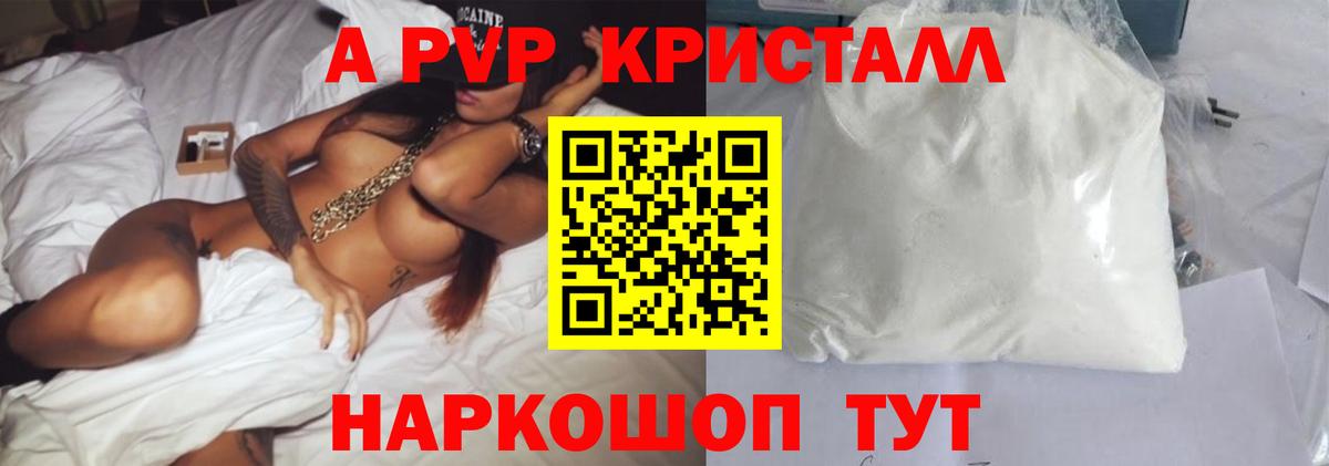 A-PVP VHQ Кохма