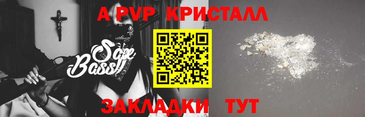 Alpha PVP СК КРИС  Вход с VPN  Кохма  A PVP VHQ 