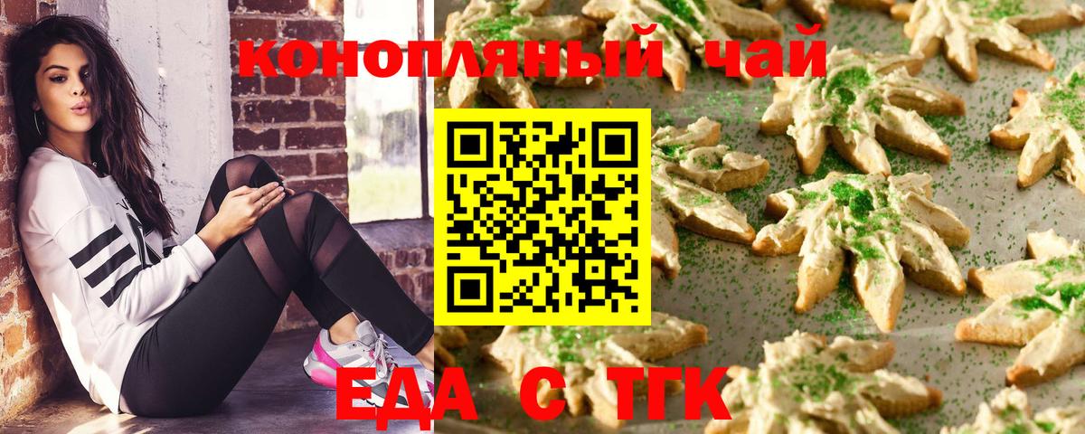 Cannafood конопля Кохма