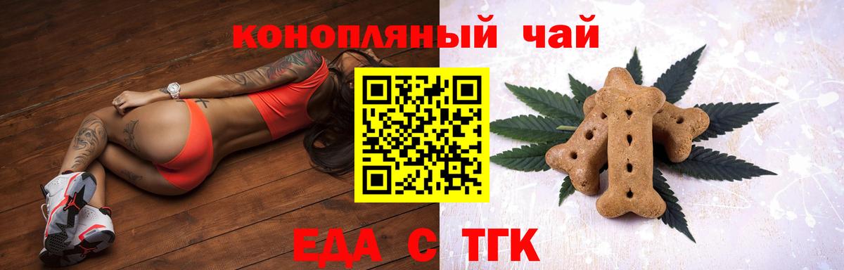 Кохма  Еда ТГК конопля  Вход с VPN 