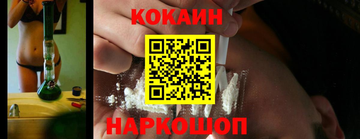 Кохма  Кокаин 98%  COCAIN  Вход с VPN  Cocaine 99% 