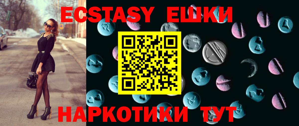 ЭКСТАЗИ 250 мг  Вход с VPN  Ecstasy 300 mg  Кохма 