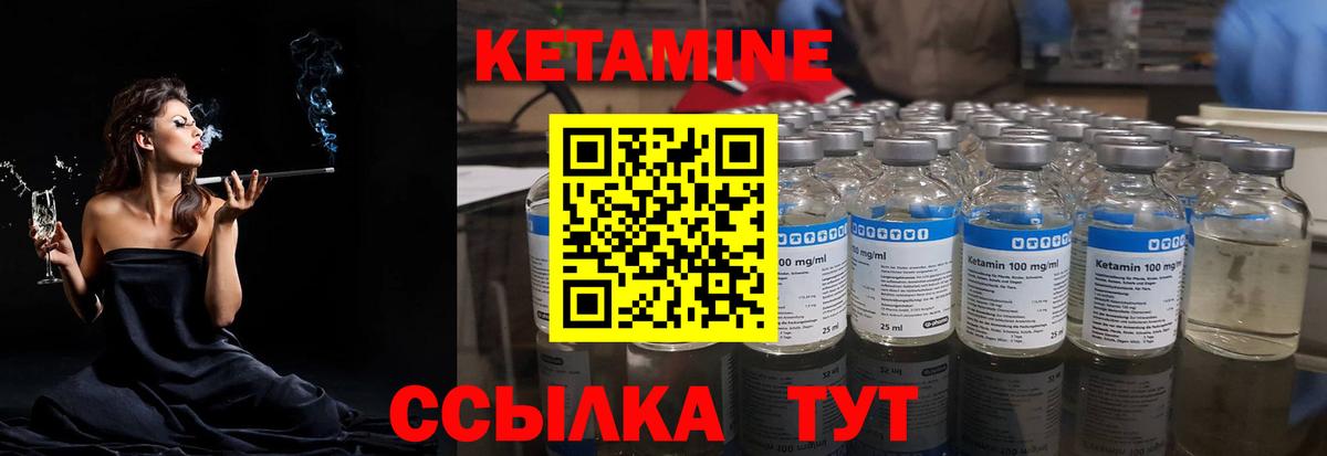 Кетамин ketamine Кохма