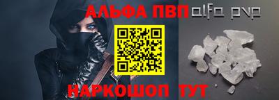 ALPHA PVP Донской