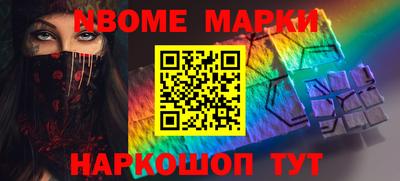 марки nbome Дубна