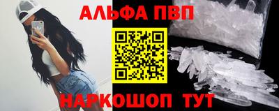 ALPHA PVP Донской