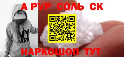 ALPHA PVP Донской