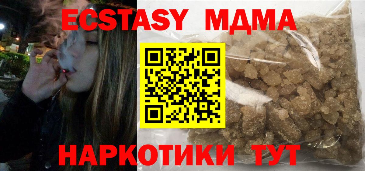 Кохма  МДМА VHQ  МДМА crystal  Вход с VPN 