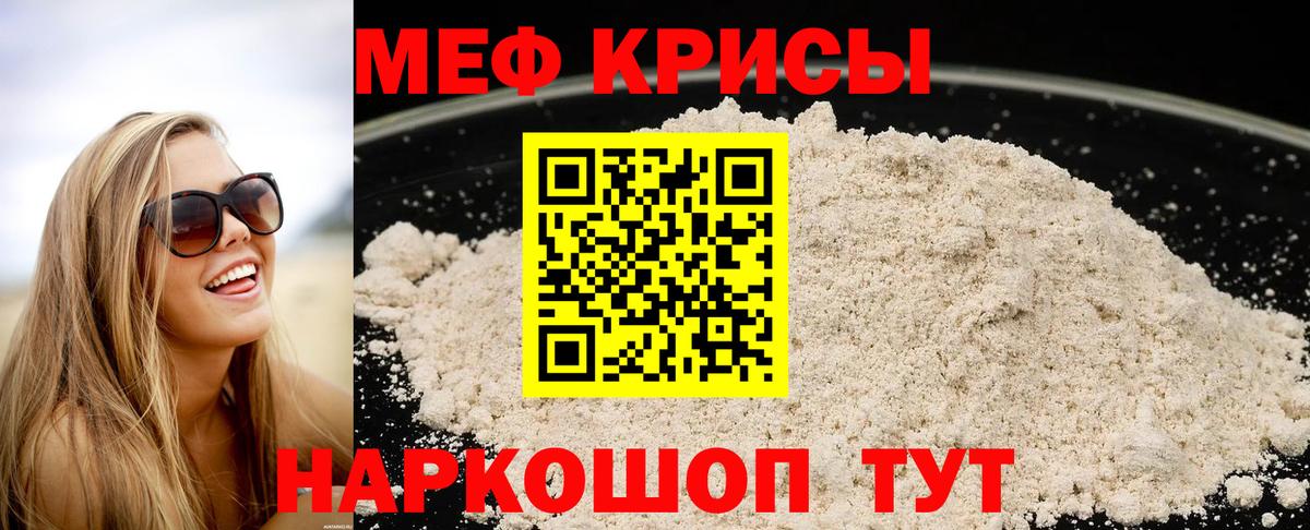 Мефедрон  Кохма