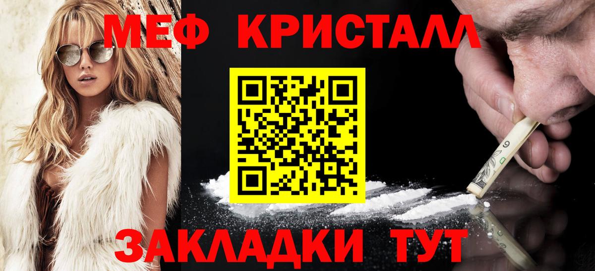 Кохма  Мефедрон кристаллы  Мефедрон  Мефедрон  Вход с VPN 