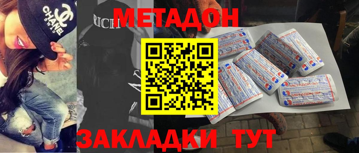 Метадон VHQ  Метадон мёд  мориарти официальный сайт  Вход с VPN  Кохма 