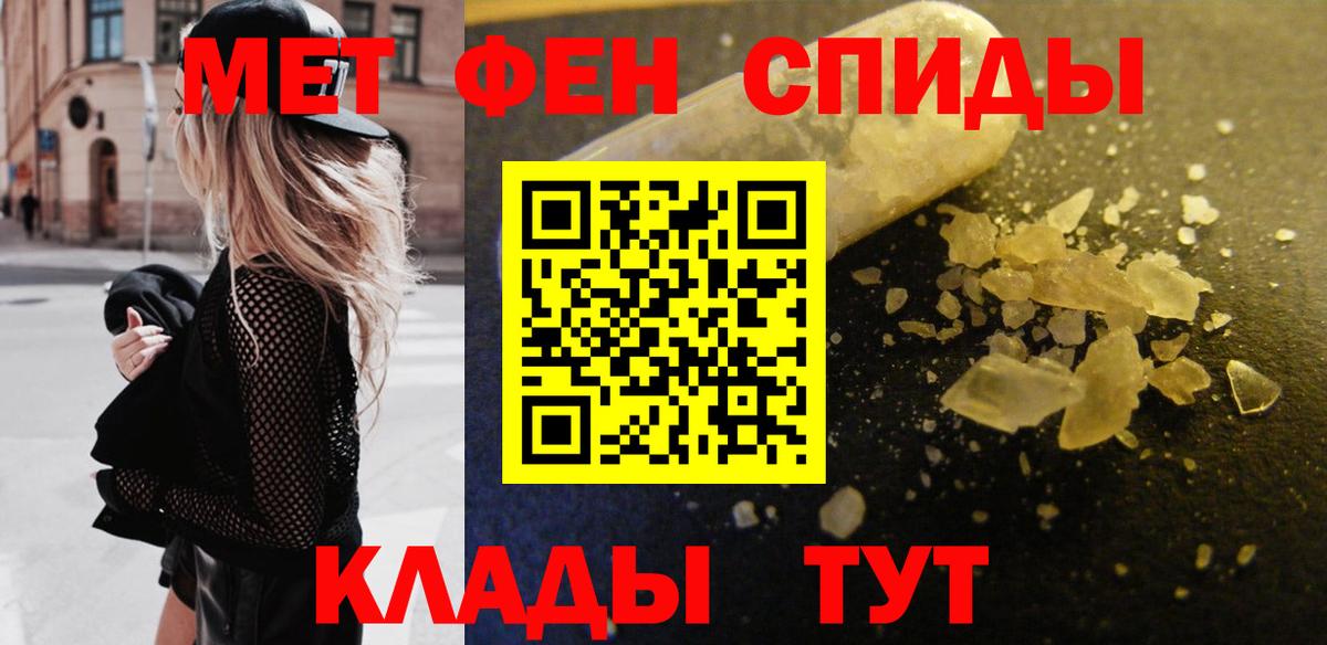 МЕТАМФЕТАМИН Methamphetamine  Вход с VPN  МЕТАМФЕТАМИН Methamphetamine  Метамфетамин  Кохма 
