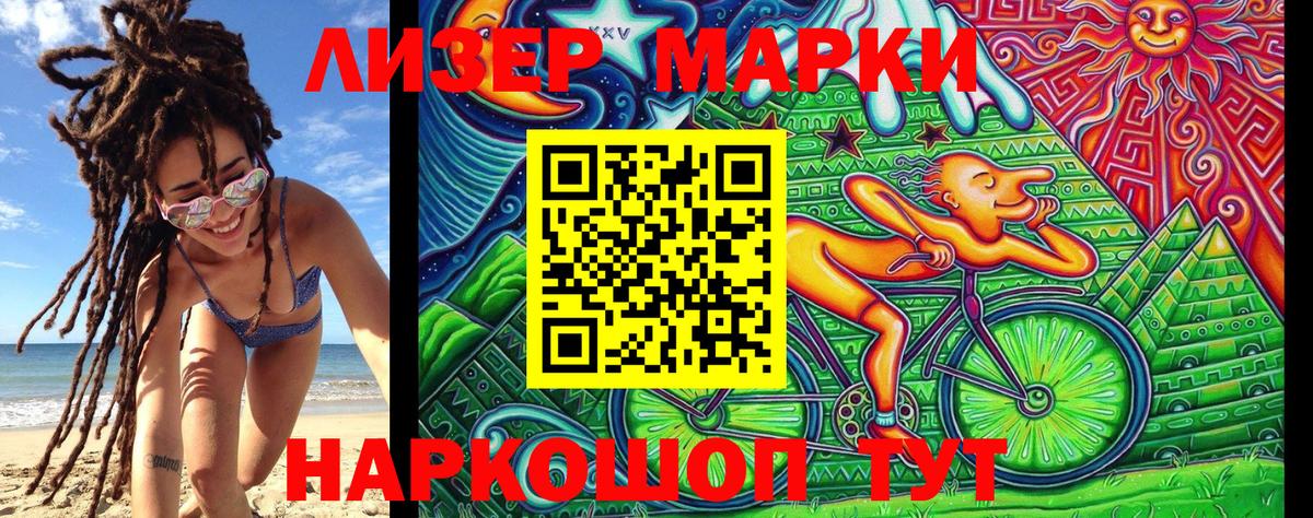 Кохма  Марки N-bome 1,8мг  Вход с VPN  Марки N-bome 1,8мг 