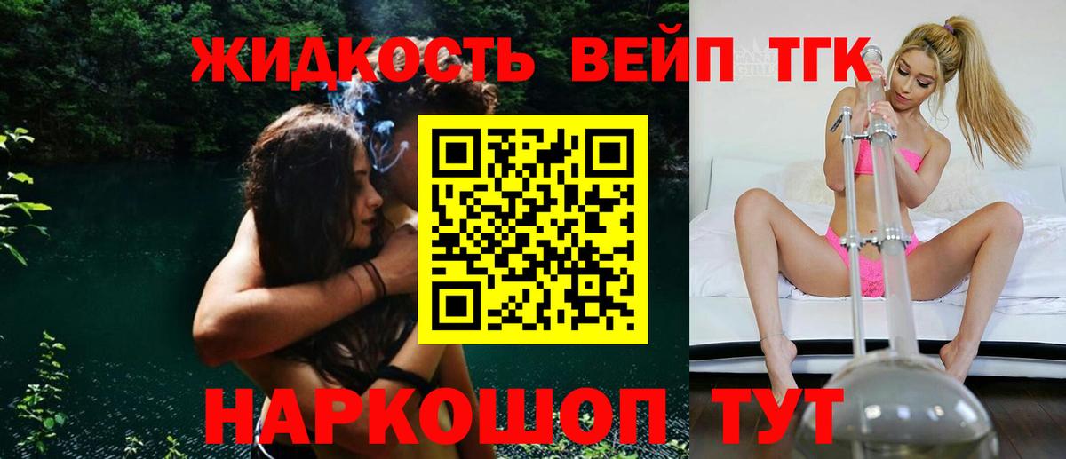 ТГК гашишное масло Кохма